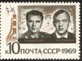 Алексей Елисеев, Владимир Шаталов