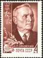 Кирилл Орловский
