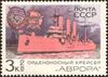 The Soviet Union 1970 CPA 3909 stamp (Cruiser 'Aurora').jpg