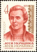Почтовая марка СССР, 1971 год