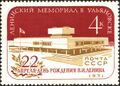 Почта СССР. 1971 г. Ленинский мемориал в Ульяновске.