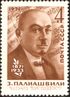 The Soviet Union 1971 CPA 4036 stamp (Zakaria Paliashvili).jpg