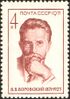 The Soviet Union 1971 CPA 4052 stamp (Vatslav Vorovsky (1871-1923), Diplomat (Birth Centenary)).jpg