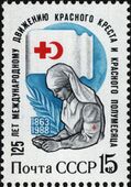 1988 год: 125 лет международному движению Красного Креста и Красного Полумесяца