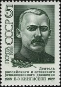 Почтовая марка СССР, 1988 год