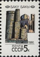 The Soviet Union 1990 CPA 6172 stamp (Maiden Tower and Divankhana (Shirvanshah's Palace), Baku, Azerbaijan).jpg