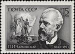 Почтовая марка СССР, 1990 год