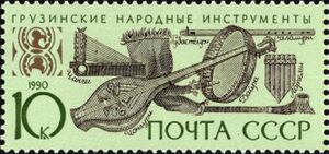 The Soviet Union 1990 CPA 6248 stamp (Georgian chang, gudastviri, salamuri, chonguri, dayereh and larchemi).jpg