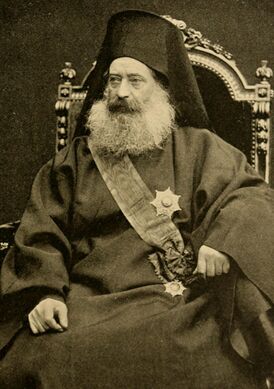 Патриарх Неофит VIII