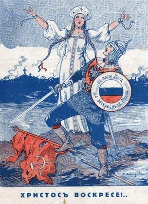 Обложка журнала «Часовой»[189] с изображением щита цветов флага России. 1932 год