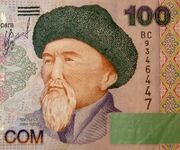 100 сом Киргизии, 2006 год