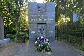 Могила на Большеохтинском кладбище