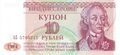 Приднестровские 10 рублей, аверс (1994)