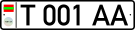 Transnistria license plate T001AA.svg