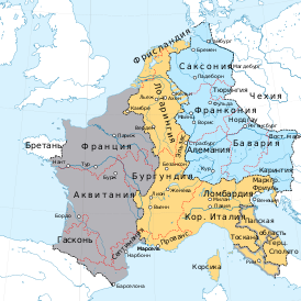      Средне-Франкское королевство Лотаря I