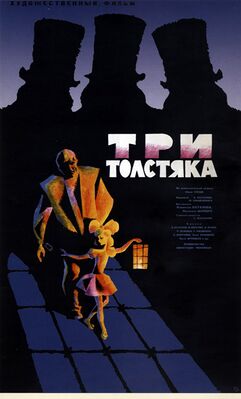 Постер фильма