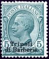 Почтовая марка Италии c надпечаткой «Tripoli di Barberia» для почтового отделения в Триполи, 1909 (Sc #4)