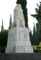 Мемориал Иосифа Трумпельдора в Тель-Хай