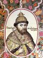 Федор Иванович 1584-1598 Царь всея Руси