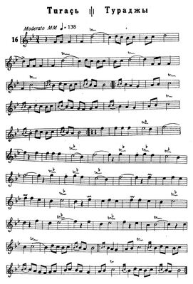 Ноты музыки танца из сборника «Азербайджанские танцевальные мелодии» Саида Рустамова (Баку, 1937)[1]