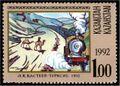 Почтовая марка Казахстана, посвящённая 60-летию Турксиба