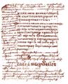 Туровское Евангелие, XI век.