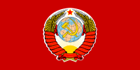 Флаг Верховного главнокомандующего Вооружёнными силами СССР