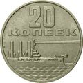Памятная монета СССР. 1967