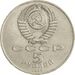 USSR-1988-5rubles-CuNi-Monuments-a.jpg