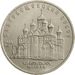 USSR-1989-5rubles-CuNi-Monuments BlagoveschenskyCathedral-b.jpg