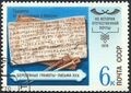 Берестяные грамоты-письма XII века (грамота от Жизномира к Микуле)