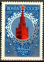 USSR 1978 4856 2856 0.jpg