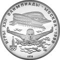 USSR 1978 5rubles Ag Olympics80 Swimming a.jpg