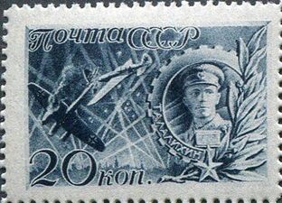Виктор Талалихин  (ЦФА [АО «Марка»] № 823), 1942 год.