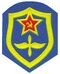 USSR Air Force emblem.jpg