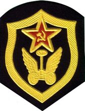 Нарукавный знак военнослужащих автомобильные и дорожных войск (до 4 марта 1988 года)