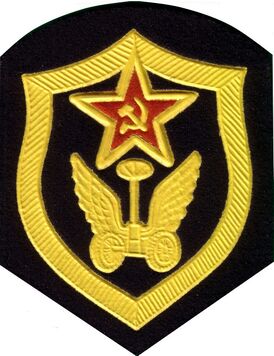 Нарукавный знак по роду войск (службе): Автомобильные и дорожные (до 4 марта 1988 года) войска (служба) ВС СССР.