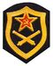 USSR Missile forces and artillery emblem.jpg