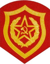 Нарукавный знак различия по роду войск: Мотострелковые войска ВС СССР