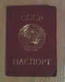 обложка паспорта СССР