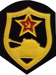 Нарукавный знак по роду войск (службе) Танковые войска СВ ВС СССР.