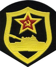 Нарукавный знак танковых войск СССР