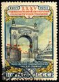 Почта СССР, 1952 г., посвящённая 35-й годовщине Октября, теплоход "Иосиф Сталин".