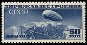 Почтовая марка СССР, 1931 год