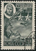 Почтовая марка СССР (ЦФА [АО «Марка»] № 926), 1944 год.