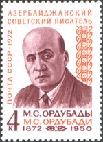 Почтовая марка СССР, посвящённая М. С. Ордубади, 1950