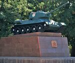 Памятник освободителям Херсона — танк Т-34-85 возле парка Ленинского комсомола