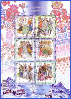 Ukrainian traditional clothing stamps 2008.jpg