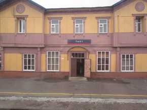 Старое здание вокзала станции (построено в 1870 году, сгорело в 2017)[1][2]