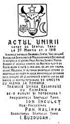 Декларация об объединении Бессарабии и Румынии.